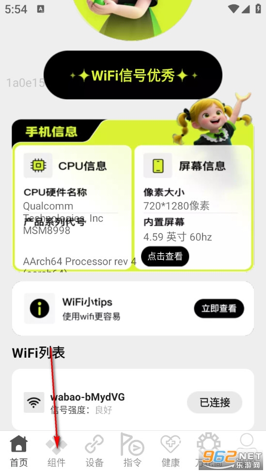 ����WiFi����׿��