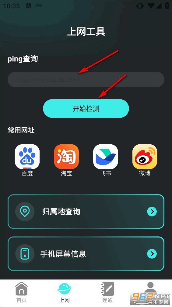 ��������ͨapp