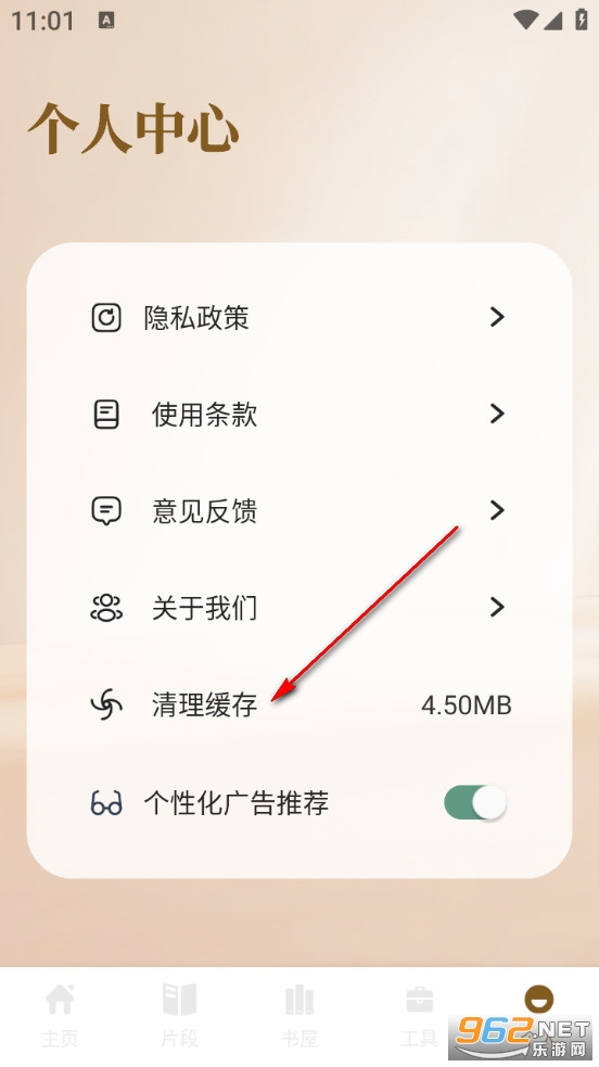 С�ܶ����Ķ���app
