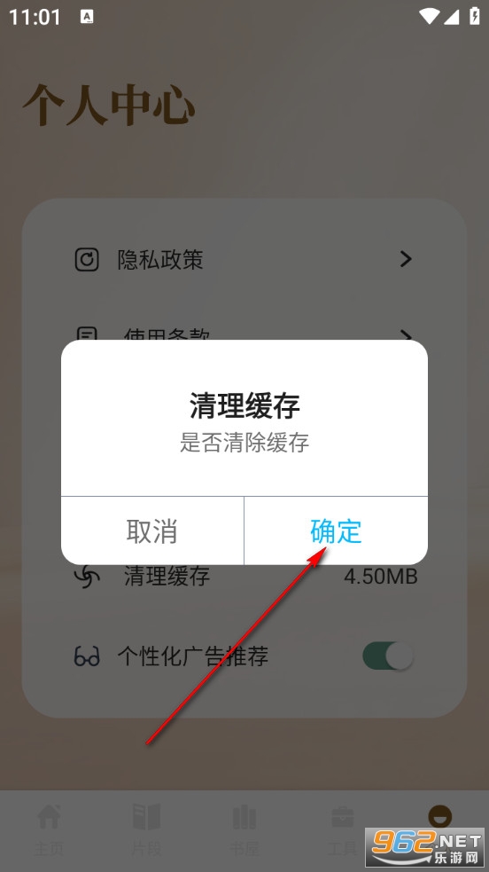 С�ܶ����Ķ���app