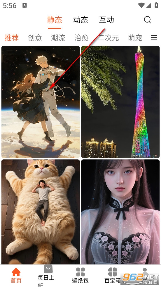 魔方壁纸app 魔方壁纸app