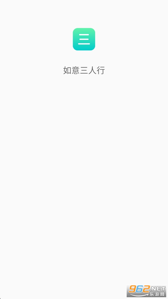 如意三人行app 如意三人行app