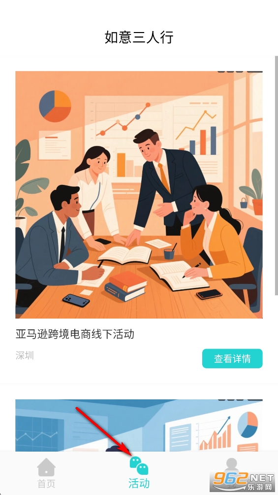 如意三人行app 如意三人行app