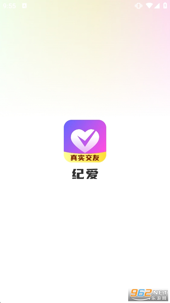 纪爱app官方版 纪爱app官方版