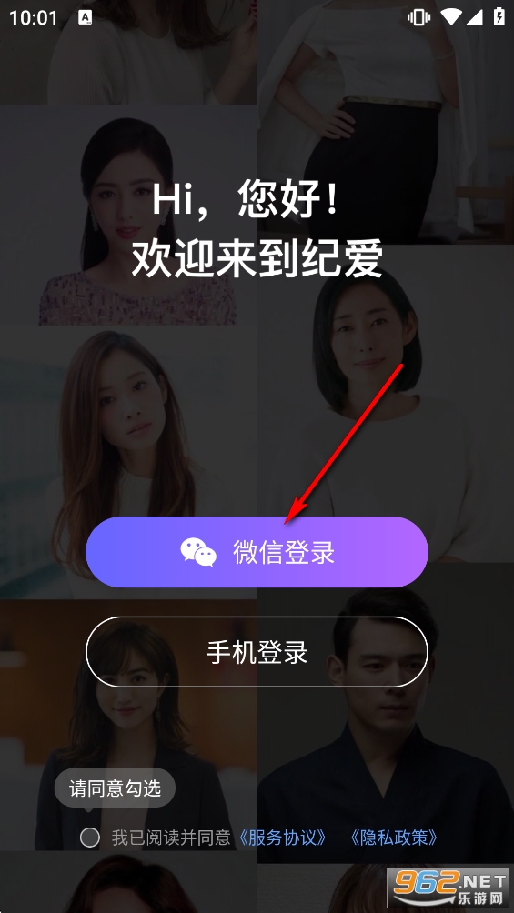 纪爱app官方版 纪爱app官方版
