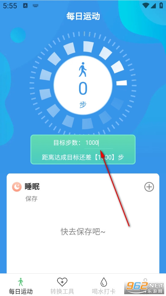 春风计步手机版 春风计步手机版