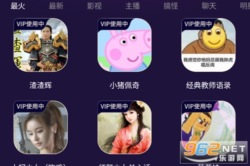 手游变声器VIP版 手游变声器VIP版