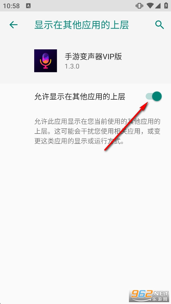 手游变声器VIP版 手游变声器VIP版