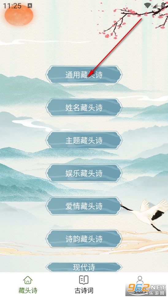 ��ͷʫ������app