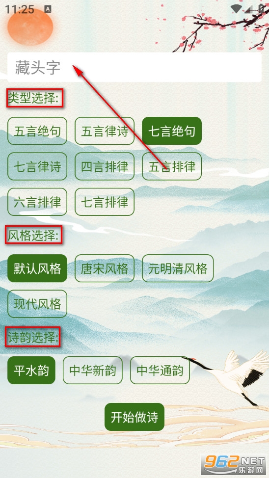 ��ͷʫ������app