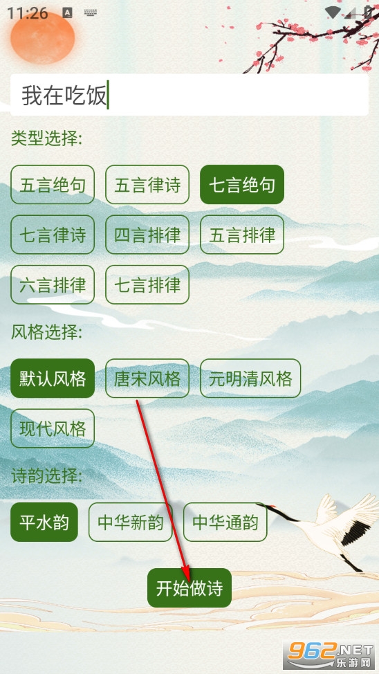 ��ͷʫ������app