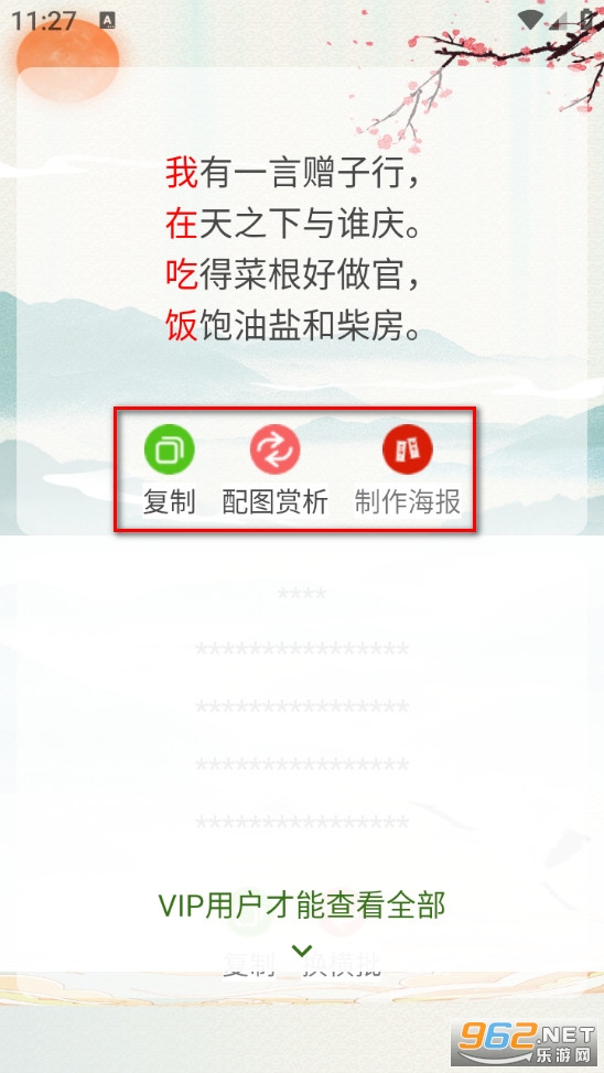 ��ͷʫ������app