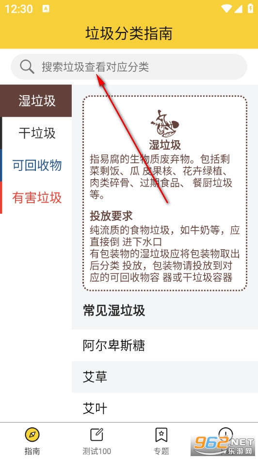 ���������ȫapp