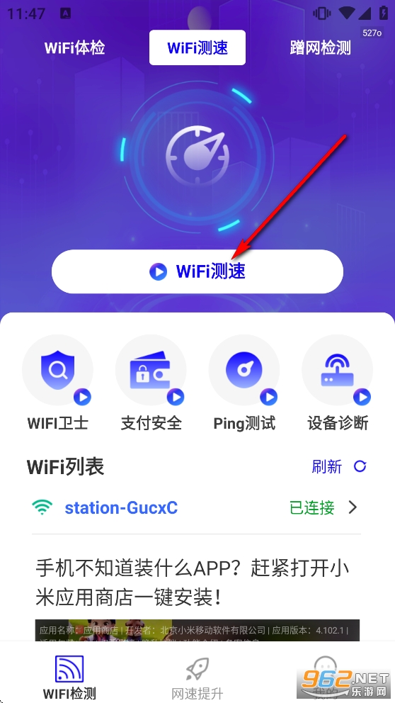 WiFi����Կ��app