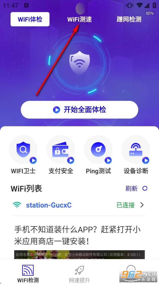 WiFi����Կ��app