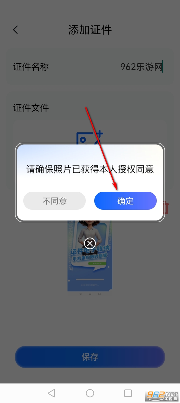 ����֤������app