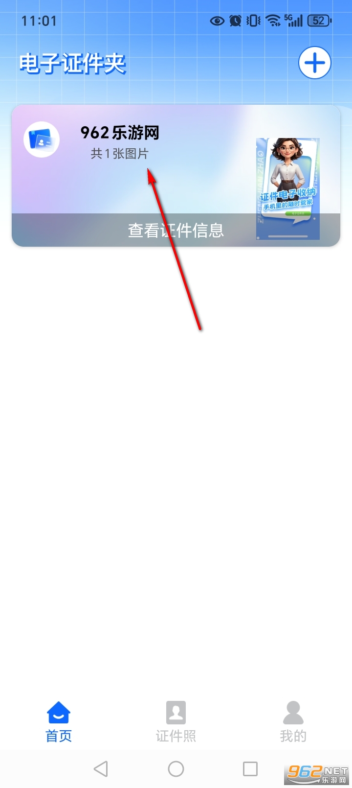 ����֤������app