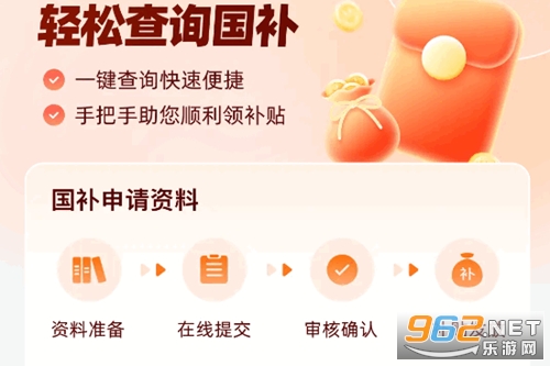 全民国补贴查询软件 全民国补贴查询软件