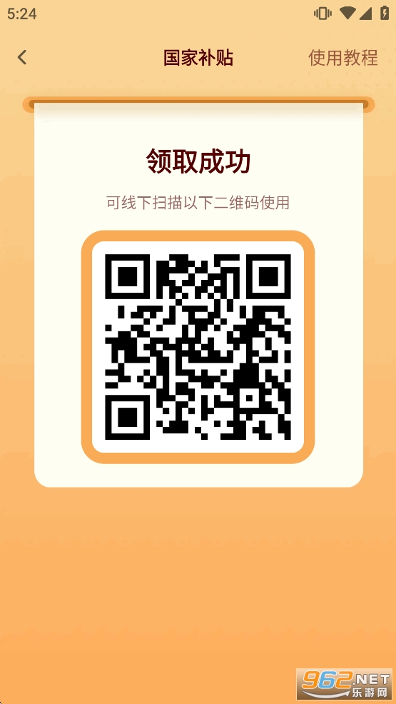 全民国补贴查询软件 全民国补贴查询软件