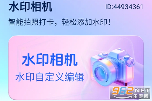 ʱ�䶨λˮӡ���app