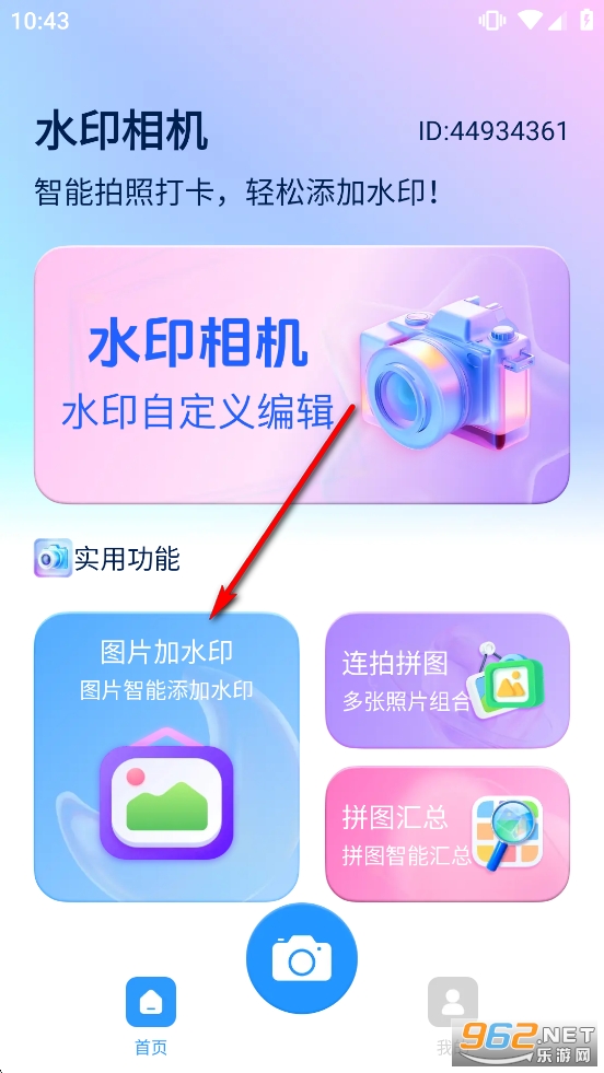 ʱ�䶨λˮӡ���app