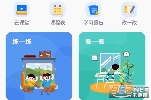 ����ͯѧapp���°汾