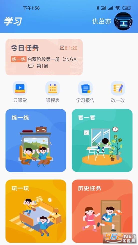 ����ͯѧapp���°汾