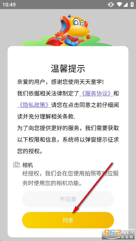 ����ͯѧapp���°汾