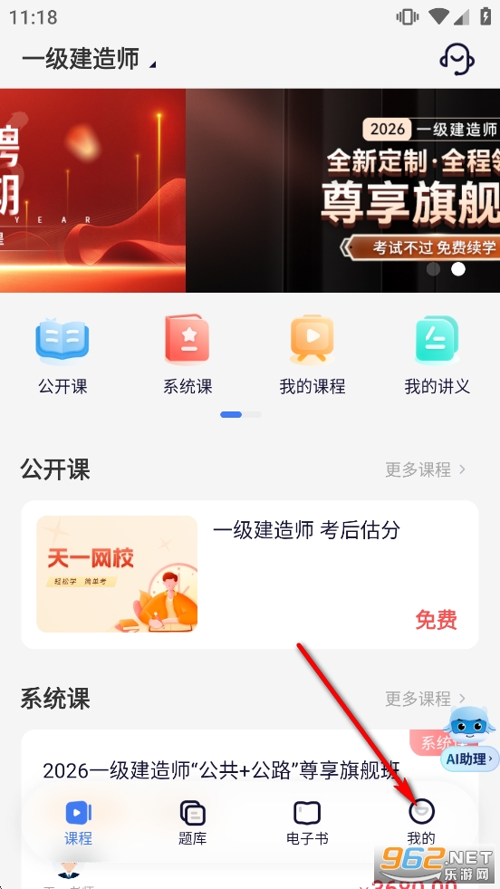 ��һ��Уapp�ٷ�����