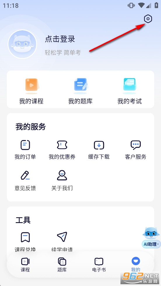 ��һ��Уapp�ٷ�����