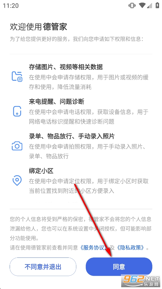 �¹ܼ�app�ٷ���