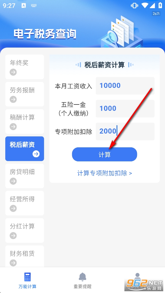 ��Ӷ��ղ�ԃapp�ٷ���