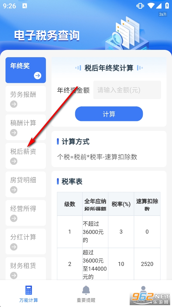 ��Ӷ��ղ�ԃapp�ٷ���