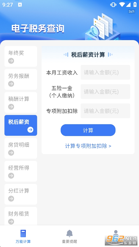 ��Ӷ��ղ�ԃapp�ٷ���