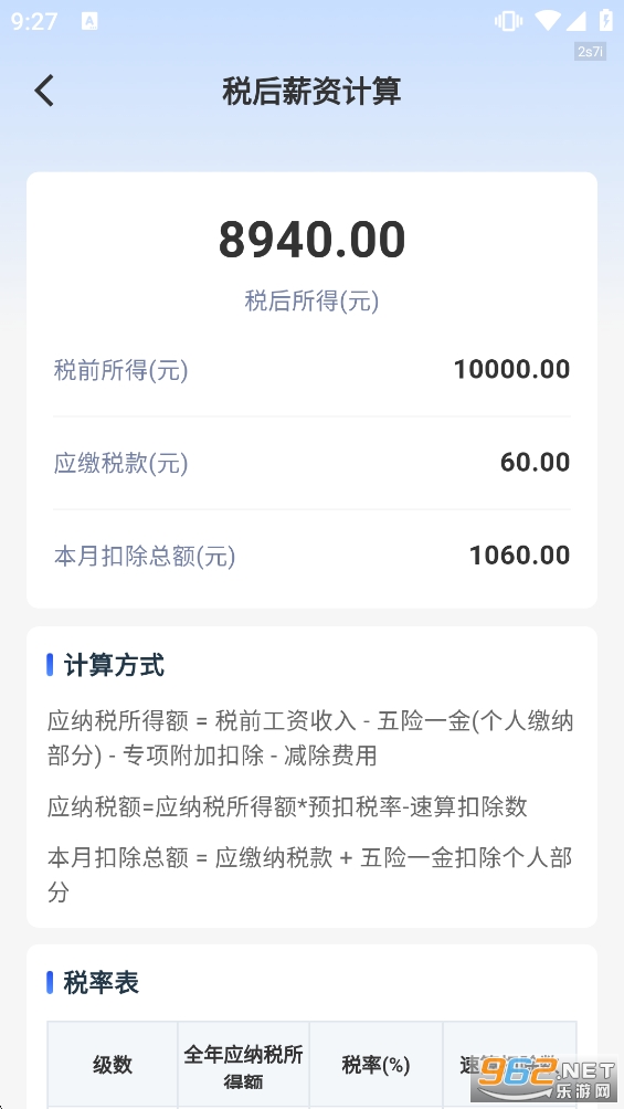 ��Ӷ��ղ�ԃapp�ٷ���