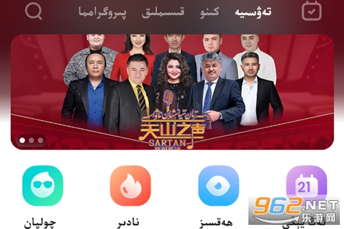 Dilkantv電視版 Dilkantv電視版