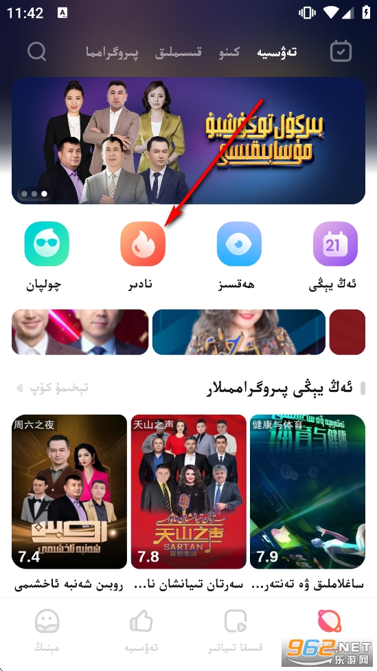 Dilkantv電視版 Dilkantv電視版