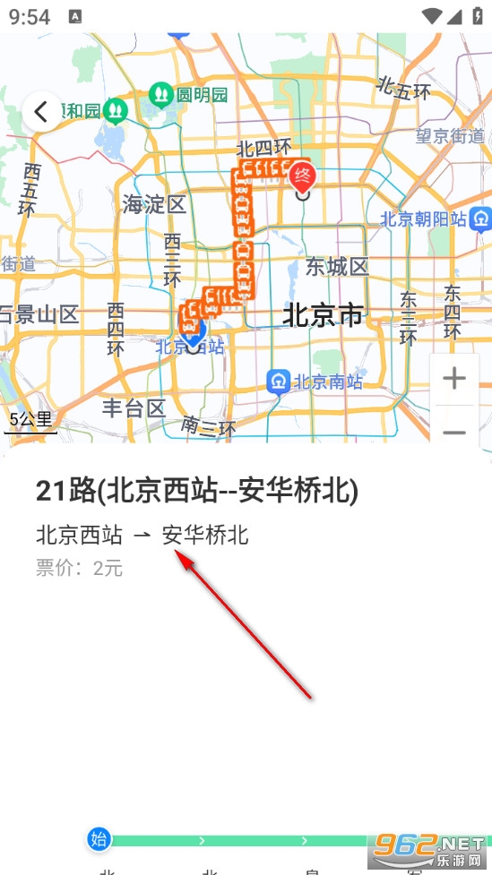 城市公交一卡通手机版 城市公交一卡通手机版