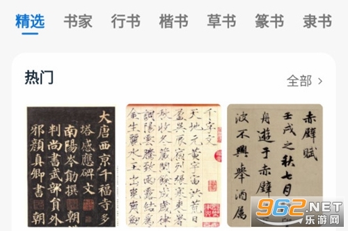 墨辅书法最新版 墨辅书法最新版