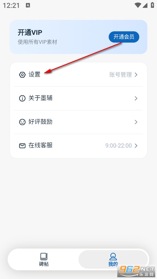 墨辅书法最新版 墨辅书法最新版