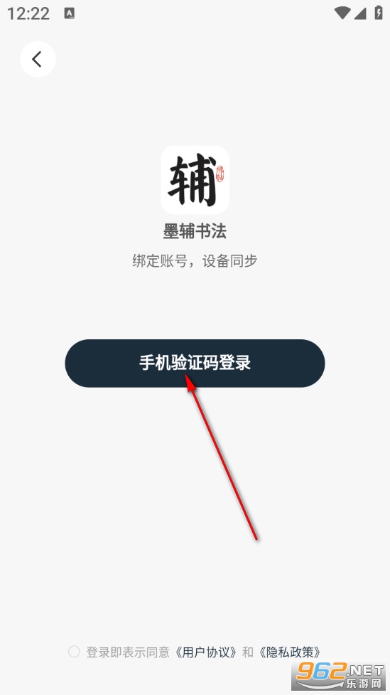 墨辅书法最新版 墨辅书法最新版