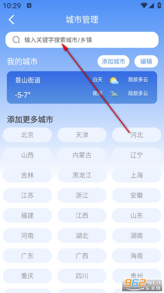 天气准点报app 天气准点报app