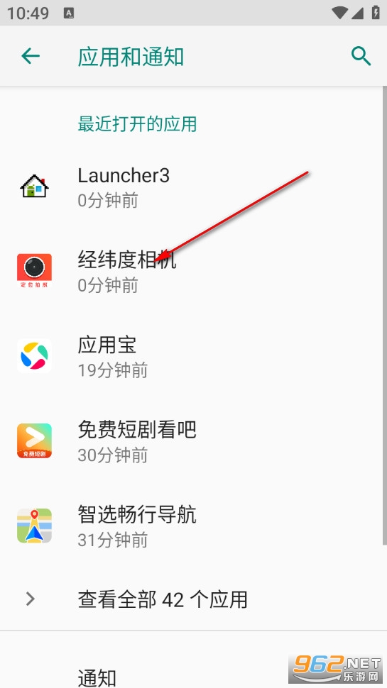 经纬度相机最新版 经纬度相机最新版