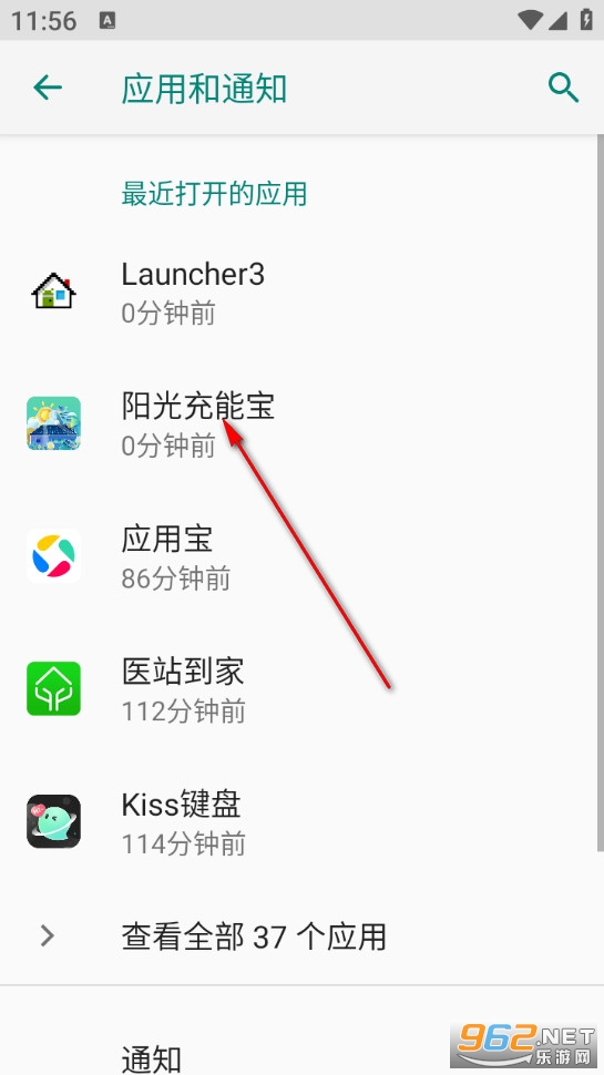 阳光充能宝官方版 阳光充能宝官方版