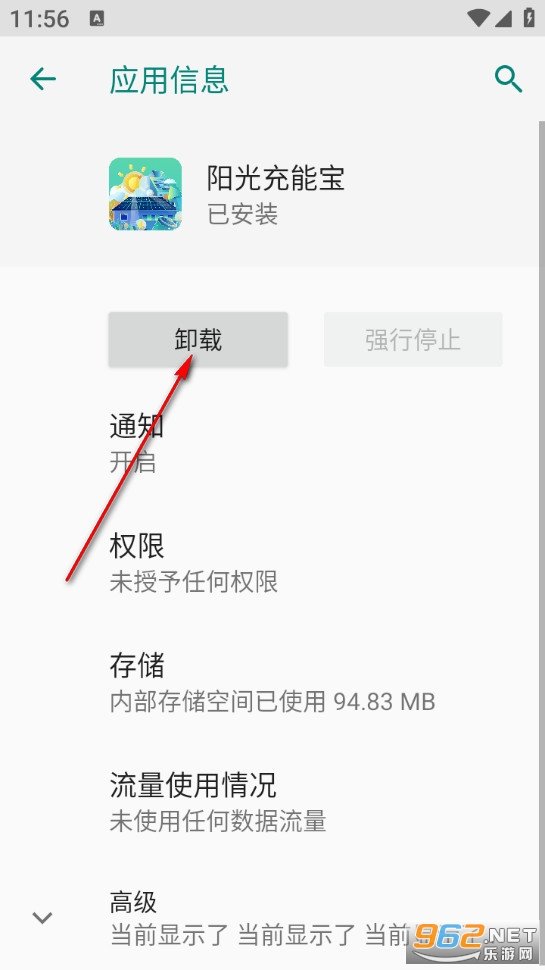 阳光充能宝官方版 阳光充能宝官方版