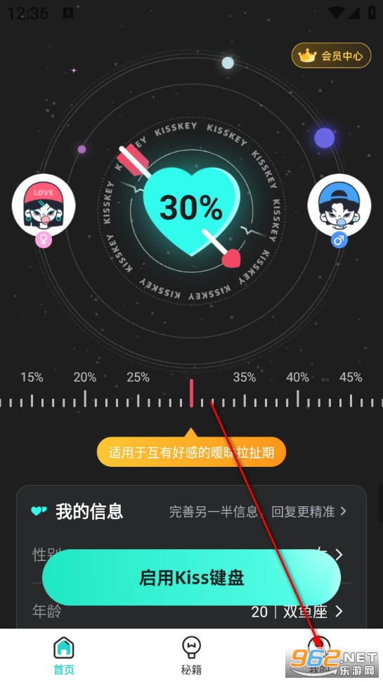 Kiss键盘官方版 Kiss键盘官方版