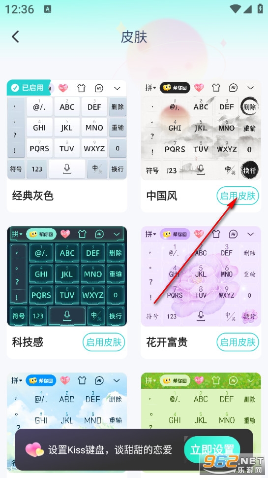 Kiss键盘官方版 Kiss键盘官方版