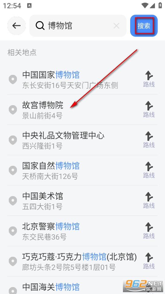全景实道导航手机版 全景实道导航手机版