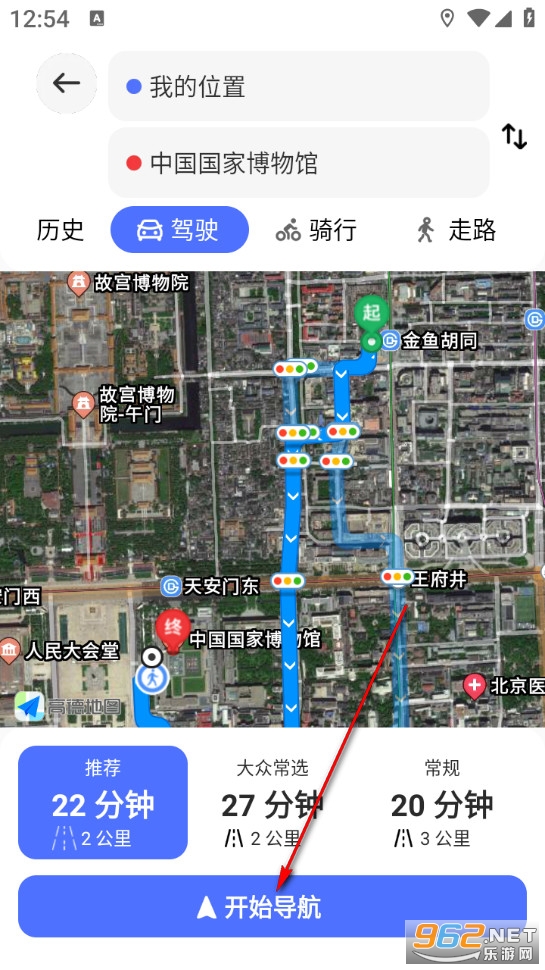 全景实道导航手机版 全景实道导航手机版