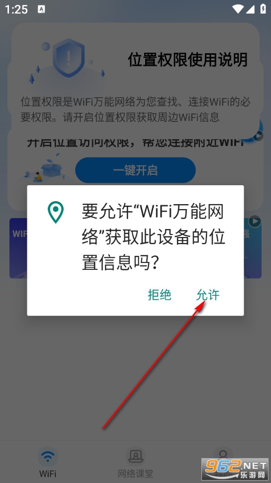 WiFi��������app